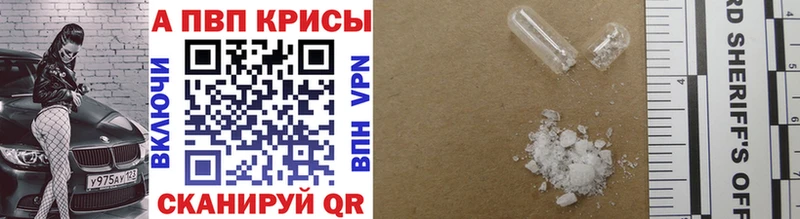 A-PVP VHQ  где купить наркоту  Любань 