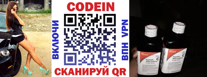 купить наркотики цена  Любань  Codein Purple Drank 