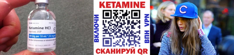 Кетамин VHQ мега ссылки Любань хочу