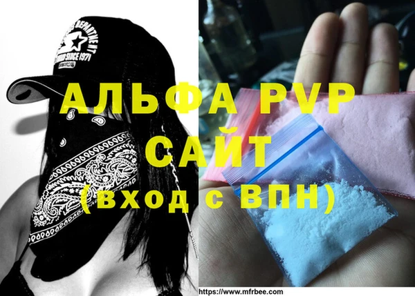 ALPHA PVP Вязьма