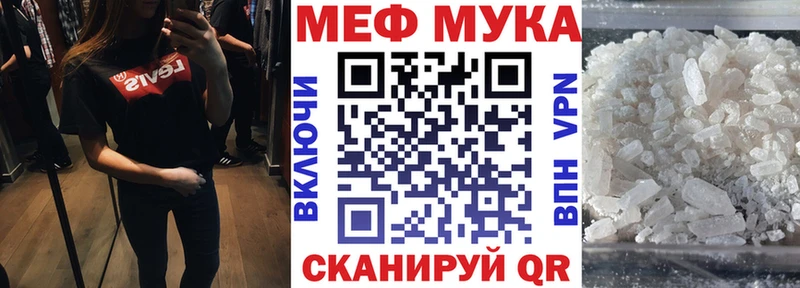 Меф мука  Любань 