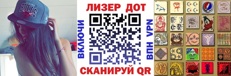 Наркотические марки 1,8мг Любань